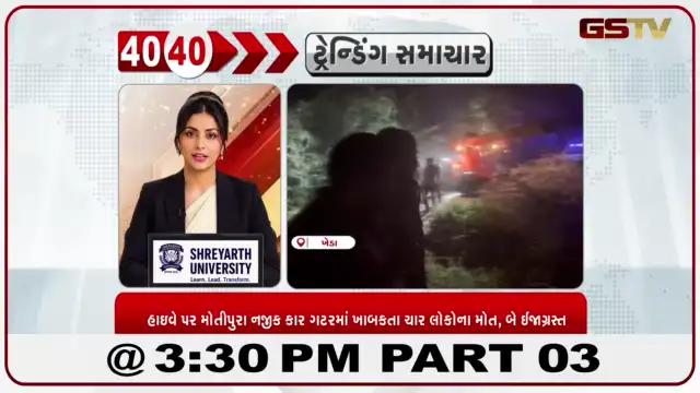 VIDEO: ખેડા જિલ્લામાં વરસી રહેલા ભારે વરસાદ અને ખરાબ હવામાન વચ્ચે એક અત્યંત કરુણ અને ગંભીર અકસ્માત સર્જાયો છે