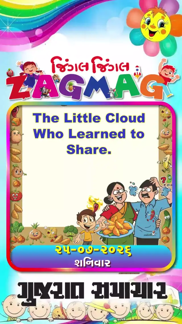 VIDEO: The Little Cloud Who Learned to Share