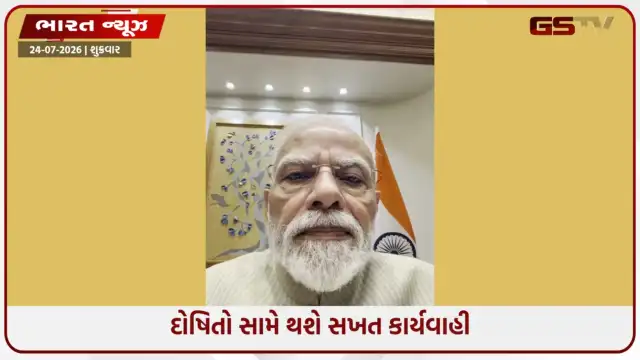 VIDEO: 