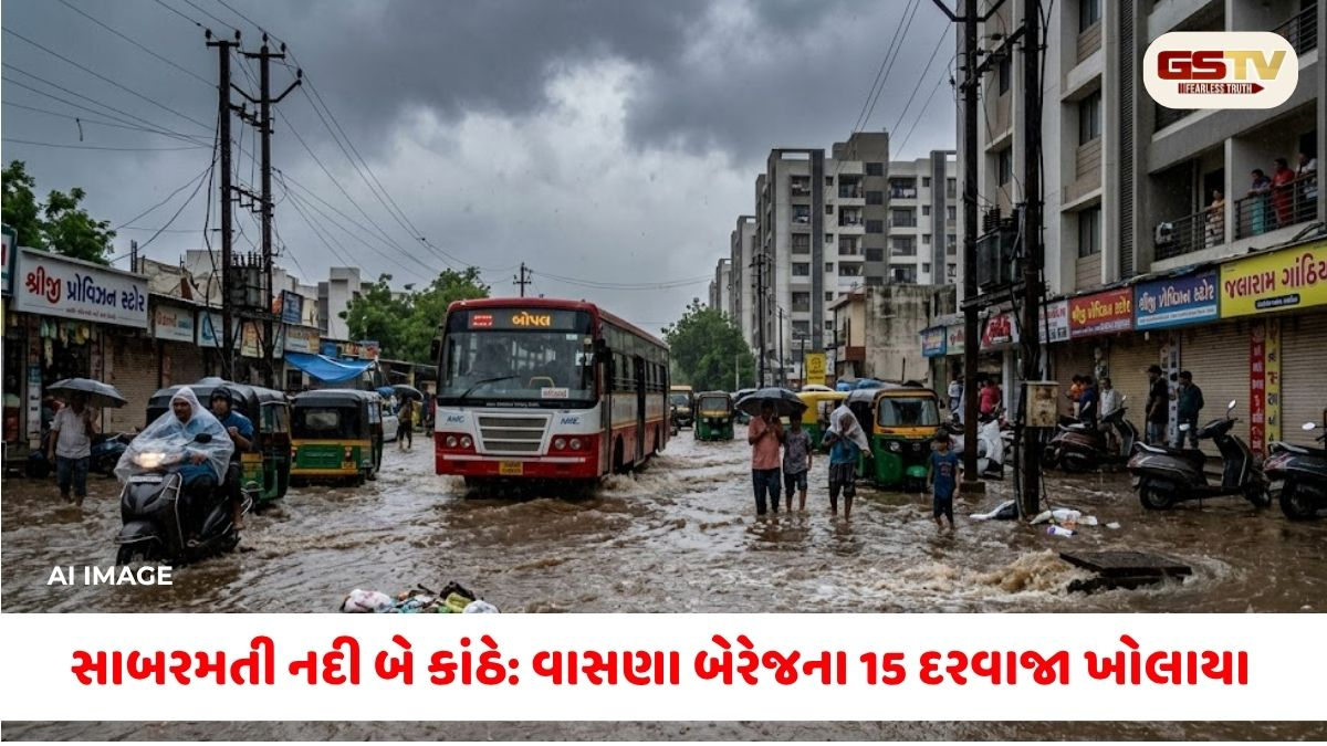 અમદાવાદમાં બારે મેઘ ખાંગા: 16 કલાકમાં 18 ઈંચ વરસાદથી બોપલ-બાકરોલમાં જળબંબાકાર
