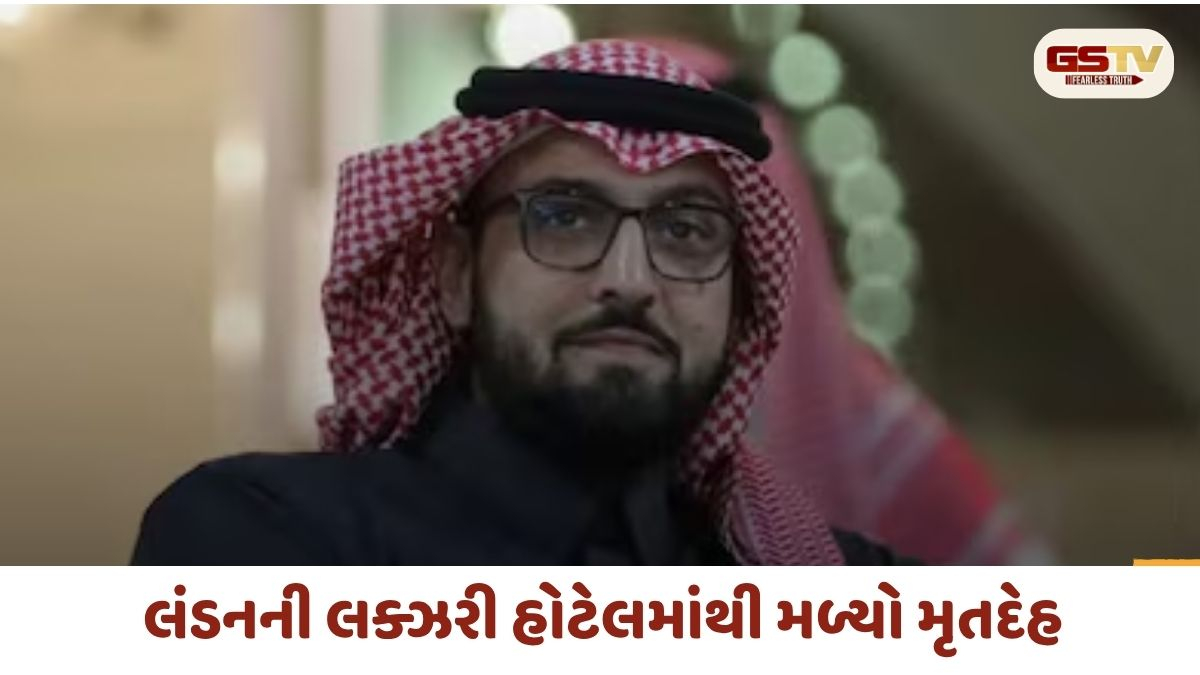 લંડનની લક્ઝરી હોટેલમાં 29 વર્ષીય સાઉદી પ્રિન્સ અબ્દુલ્લાનો મળ્યો મૃતદેહ, ટોક્સિકોલોજી રિપોર્ટમાં શું આવ્યું?