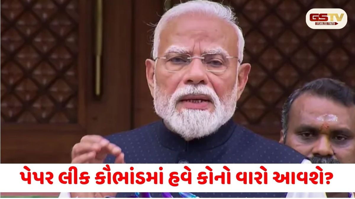 પેપર લીક પર ડૅમેજ કન્ટ્રોલમાં લાગી સરકાર, PM મોદીનું કડક વલણ, કોની સામે થશે કાર્યવાહી?
