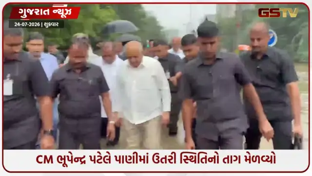 VIDEO: અમદાવાદમાં બોપલ આંબલીમાં CM ભૂપેન્દ્ર પટેલ પાણીમાં ઉતર્યા,  મેઘરાજાના વિરામ બાદ પણ જળબંબાકાર