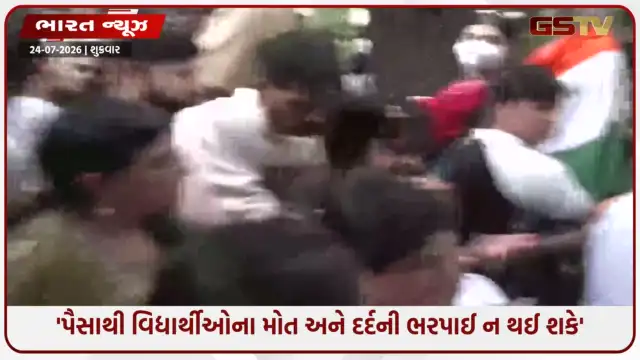 VIDEO: '20થી વધુ વિદ્યાર્થીઓએ આત્મહત્યા કરી, જવાબદાર કોણ?' NEET પરીક્ષા વિવાદ વચ્ચે રાજ ઠાકરેની પત્ની શર્મિલા ઠાકરેના વેધક સવાલ