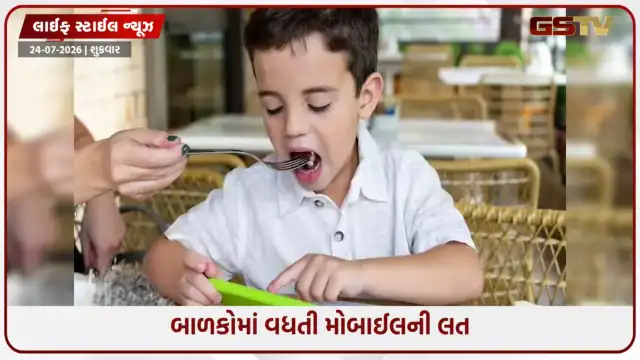 VIDEO: Parenting Tips: ફોન વગર બાળક જમતું નથી? આ 4 સરળ રીતોથી છોડાવો મોબાઈલની આદત