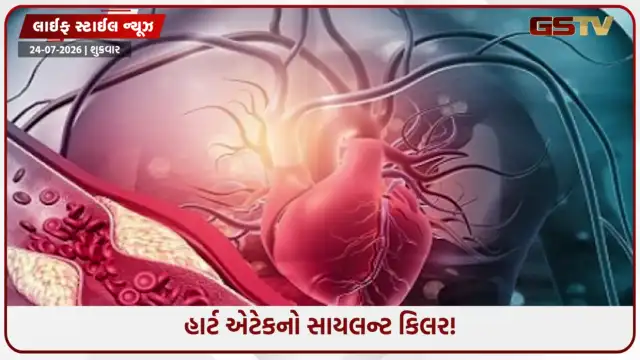 VIDEO: શું તમારું હૃદય સુરક્ષિત છે? આ 8 વાતો જાણી લો, નહીંતર થશે પસ્તાવો!