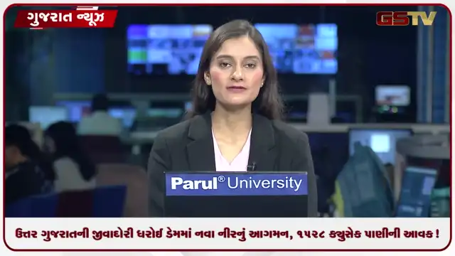 VIDEO: ઉત્તર ગુજરાતની જીવાદોરી ધરોઈ ડેમમાં નવા નીરનું આગમન, ૧૫૨૮ ક્યુસેક પાણીની આવક!