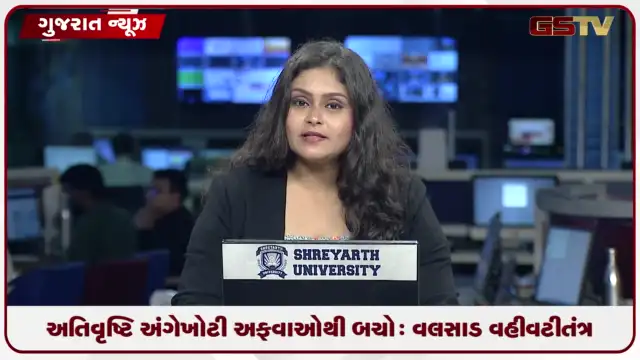 VIDEO: અતિવૃષ્ટિ અંગે ખોટી અફવાઓથી બચો: વલસાડ વહીવટીતંત્ર