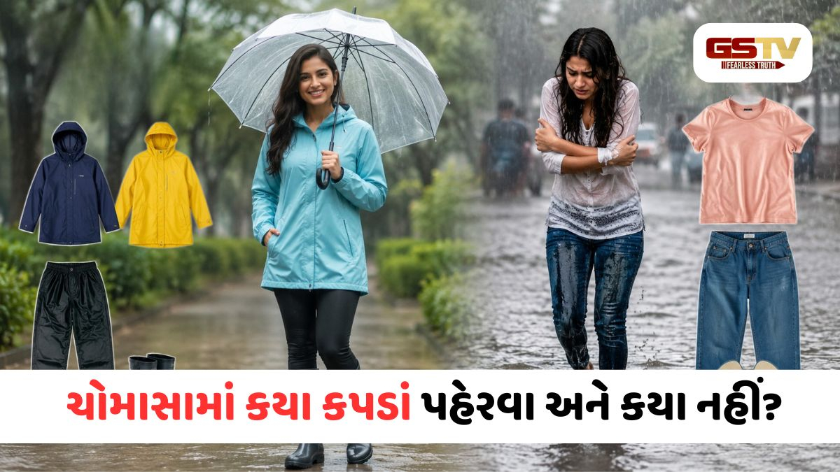 Summer Fabric Tips: ચોમાસા અને અસહ્ય બફારામાં ભૂલથી પણ ન પહેરો આ 2 પ્રકારના કપડાં, વધી શકે છે ત્વચાની સમસ્યાઓ!