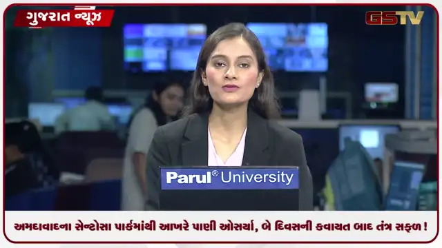 VIDEO: અમદાવાદના સેન્ટોસા પાર્કમાંથી આખરે પાણી ઓસર્યા, બે દિવસની કવાયત બાદ તંત્ર સફળ!