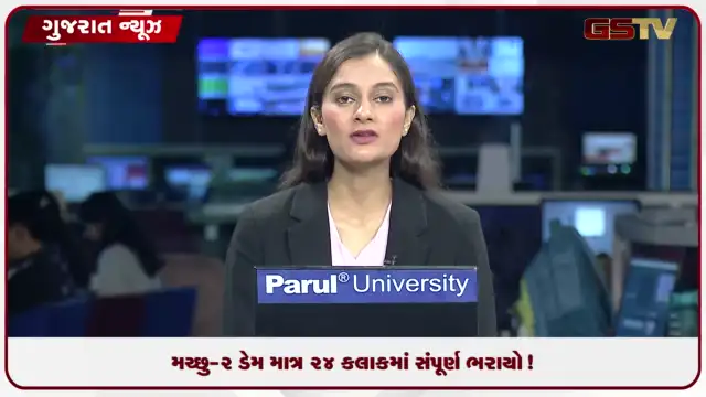 VIDEO: મચ્છુ-૨ ડેમ માત્ર ૨૪ કલાકમાં સંપૂર્ણ ભરાયો!