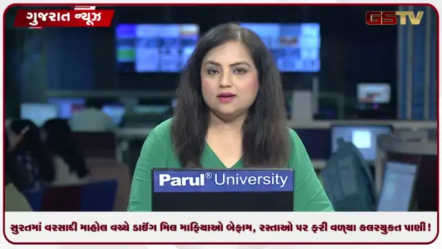 VIDEO: સુરતમાં વરસાદી માહોલ વચ્ચે ડાઈંગ મિલ માફિયાઓ બેફામ, રસ્તાઓ પર ફરી વળ્યા કલરયુક્ત પાણી!