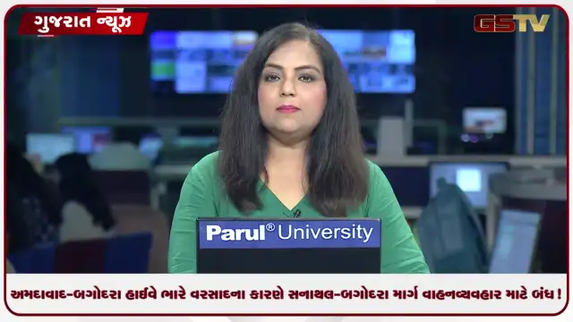VIDEO: અમદાવાદ-બગોદરા હાઈવે ભારે વરસાદના કારણે સનાથલ-બગોદરા માર્ગ વાહનવ્યવહાર માટે બંધ!