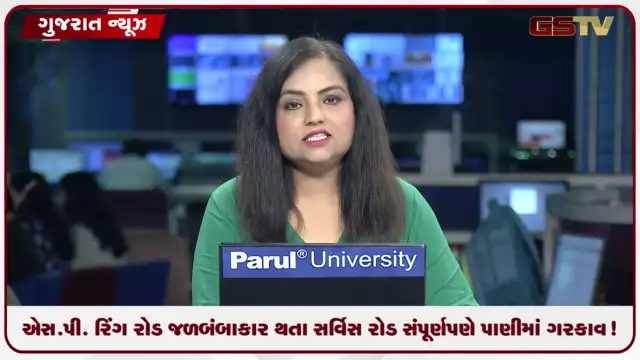 VIDEO: એસ.પી. રિંગ રોડ જળબંબાકાર થતા સર્વિસ રોડ સંપૂર્ણપણે પાણીમાં ગરકાવ!