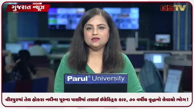 VIDEO: વીરપુરમાં તેલ હોકરા નદીના પૂરના પાણીમાં તણાઈ ઈલેક્ટ્રિક કાર, ૭૦ વર્ષીય વૃદ્ધનો લેવાયો ભોગ!