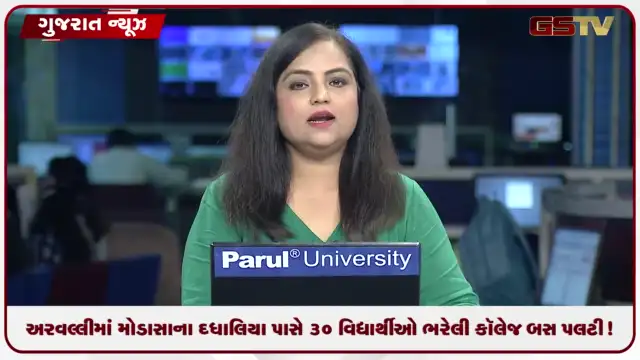 VIDEO: અરવલ્લીમાં મોડાસાના દધાલિયા પાસે ૩૦ વિદ્યાર્થીઓ ભરેલી કૉલેજ બસ પલટી!