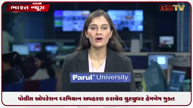 VIDEO: પોલીસ ઓપરેશન દરમિયાન અપહરણ કરાયેલ યુટ્યુબર હેમખેમ મુક્ત