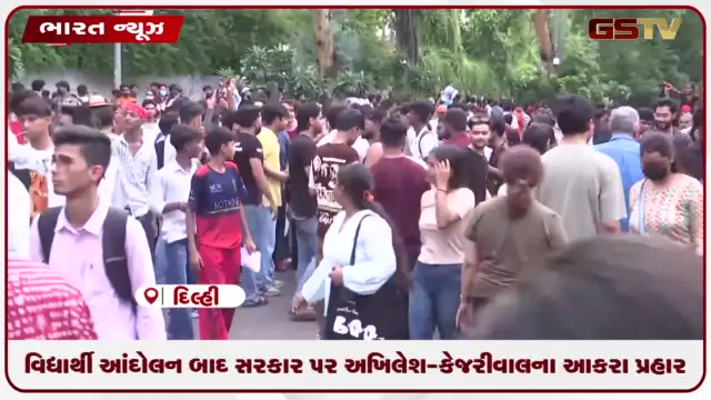 VIDEO: Gen-Zએ પોતાની તાકાત બતાવીને વિશ્વની સૌથી મોટી પાર્ટીને ઝુકાવી દીધી: અખિલેશ યાદવ