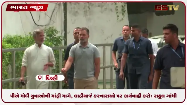 VIDEO: પીએમ મોદી યુવાઓની માંફી માગે, વિદ્યાર્થીઓને મારનાર લોકો પર કાર્યવાહી કરો: રાહુલ ગાંધી