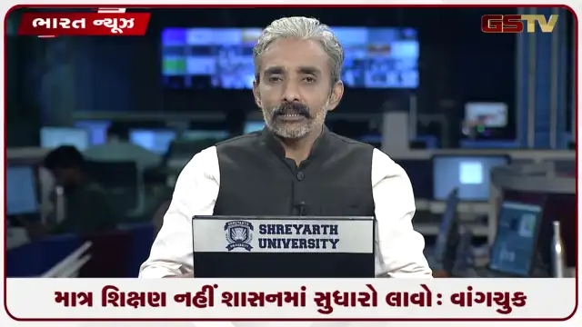 VIDEO: માત્ર શિક્ષણમાં નહીં પણ શાસનમાં પણ સુધારો થવો જોઈએ: સોનમ વાંગચુક