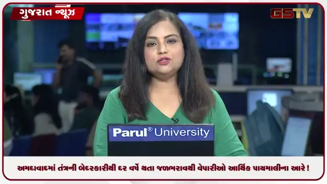 VIDEO: અમદાવાદમાં તંત્રની બેદરકારીથી દર વર્ષે થતા જળભરાવથી વેપારીઓ આર્થિક પાયમાલીના આરે!