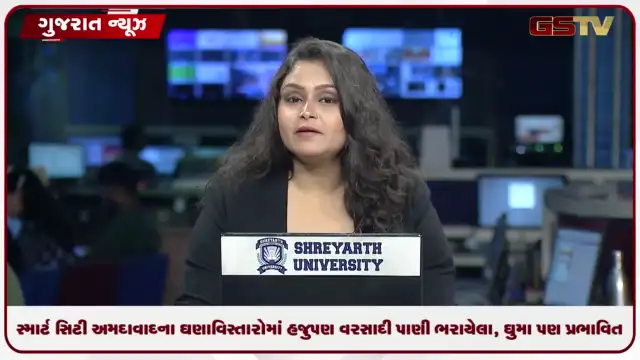 VIDEO: સ્માર્ટ સિટી અમદાવાદના ઘણા વિસ્તારોમાં હજુપણ વરસાદી પાણી ભરાયેલા, ઘુમા પણ પ્રભાવિત