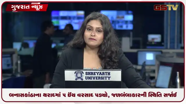 VIDEO: બનાસકાંઠાના થરાદમાં 5 ઈંચ વરસાદ પડ્યો, જળબંબાકારની સ્થિતિ સર્જાઈ