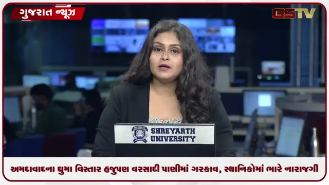 VIDEO: અમદાવાદના ઘુમા વિસ્તાર હજુપણ વરસાદી પાણીમાં ગરકાવ, સ્થાનિકોમાં ભારે નારાજગી
