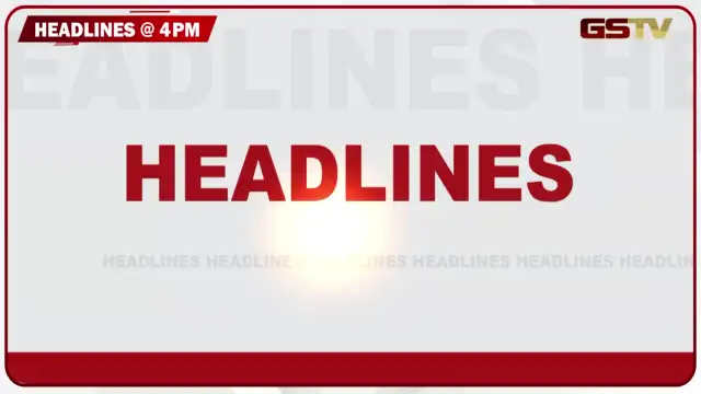 VIDEO: HEADLINE 04.00 PM / શિક્ષણ મંત્રી ધર્મેન્દ્ર પ્રધાને પદથી આપ્યું રાજીનામું, સુરેન્દ્રનગરમાં બે ડેમ 100 ટકા ભરાયા