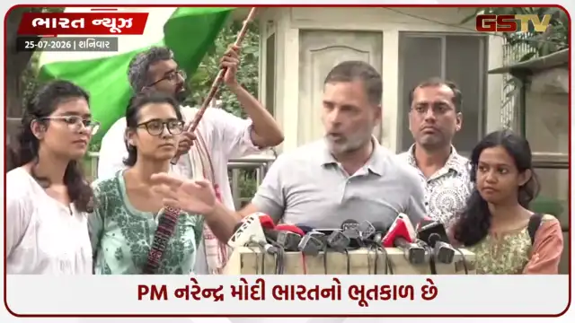 VIDEO: નરેન્દ્ર મોદી ભૂતકાળ છે, તે ભવિષ્ય સામે લડી શકતા નથી', રાહુલ ગાંધીનો સરકાર પર મોટો પ્રહાર