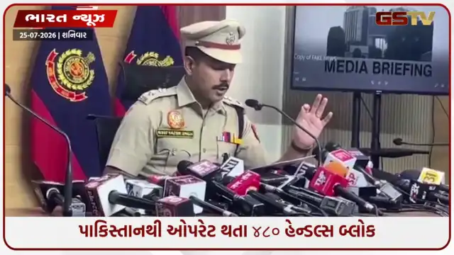 VIDEO: 'ના કોઈનું મોત થયું, ના સેના તૈનાત અને 480 PAK હેન્ડલ બ્લોક', CJP આંદોલન વચ્ચે દિલ્હી પોલીસનો મોટો ખુલાસો