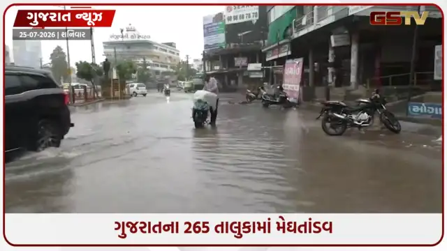 VIDEO: ગુજરાતમાં મેઘતાંડવ: 24 કલાકમાં 265 તાલુકામાં વરસાદ, સાંતલપુરમાં સૌથી વધુ 15 ઈંચ ખાબક્યો
