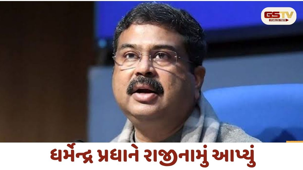 કેન્દ્રીય શિક્ષણ મંત્રી ધર્મેન્દ્ર પ્રધાનનું ધડાકાભેર રાજીનામું! NEET વિવાદ સામે ઝૂકી મોદી સરકાર