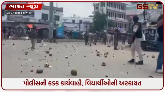 VIDEO: NEET મુદ્દે બિહારના પટનામાં વિદ્યાર્થીઓના પ્રદર્શનમાં હિંસા અને પથ્થરમારો, અનેક ઘાયલ, પોલીસે કર્યો લાઠીચાર્જ