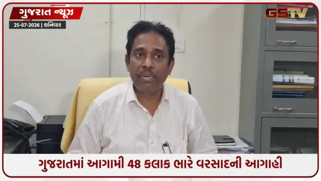 ગુજરાતમાં આગામી 48 કલાક ભારે વરસાદની આગાહી, ઉત્તર ગુજરાતના અનેક જિલ્લાઓમાં અતિભારે વરસાદનું એલર્ટ