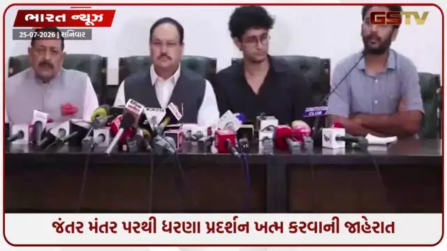 VIDEO: CJPની ત્રણેય માંગણીઓ સરકારે સ્વીકારી, કોકરોચ પાર્ટીએ પોતાનું પ્રદર્શન પૂર્ણ કરવાની કરી જાહેરાત