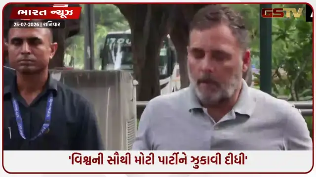 VIDEO: 'Gen-Zએ પોતાની તાકાત બતાવીને વિશ્વની સૌથી મોટી પાર્ટીને ઝુકાવી દીધી છે', જુઓ વિદ્યાર્થી આંદોલન અંગે વિપક્ષની પ્રતિક્રિયાઓ