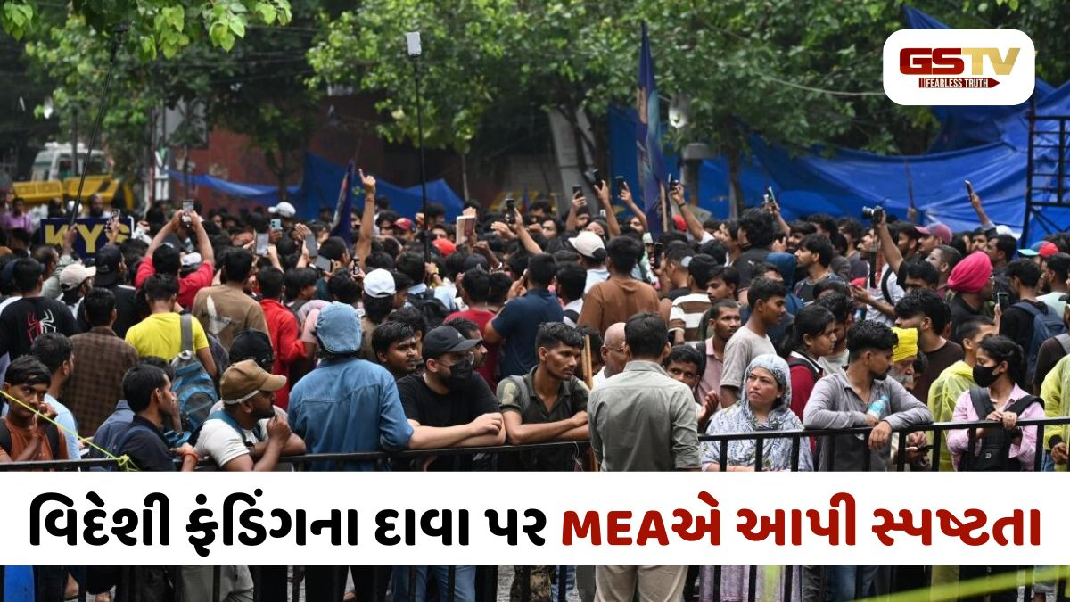 NEET આંદોલન પર વિદેશ મંત્રાલયનું મોટું નિવેદન, વિદેશી સંડોવણી અંગે અજાણ હોવાનું કહ્યું