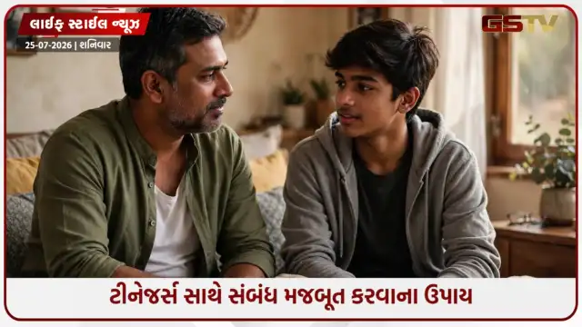 VIDEO: 15 થી 18 વર્ષના બાળકોને હોય છે તમારી સૌથી વધુ જરૂર! માતા-પિતા આજે જ પૂછો આ 5 મહત્ત્વના પ્રશ્નો