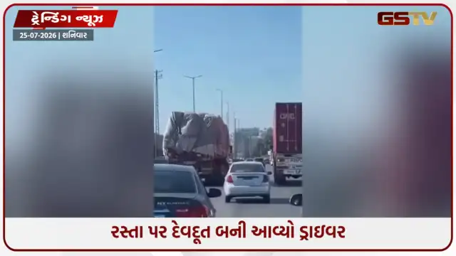 VIDEO: હાઇવે પર હીરો બન્યો ટ્રક ડ્રાઇવર! કાળ બનેલા બેકાબૂ ટ્રકને પોતાની સૂઝબૂઝથી પલટતા બચાવ્યો