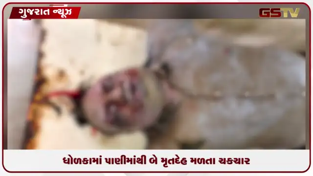 VIDEO: સુરેન્દ્રનગરના બાબાજીપરા ગામમાં કેડસમા પાણી ભરાયા