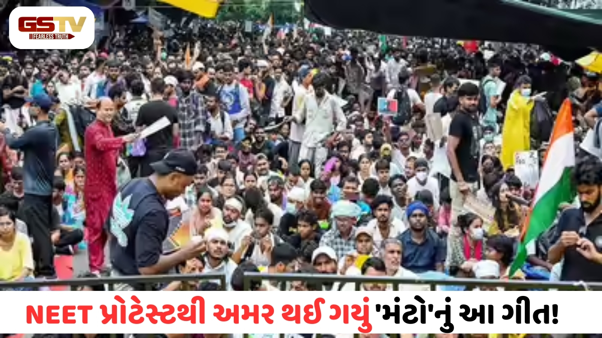 NEET પેપર લીક પ્રોટેસ્ટ પૂરું, પણ ફિલ્મ 'મંટો'નું 8 વર્ષ જૂનું ગીત બની ગયું અમર!