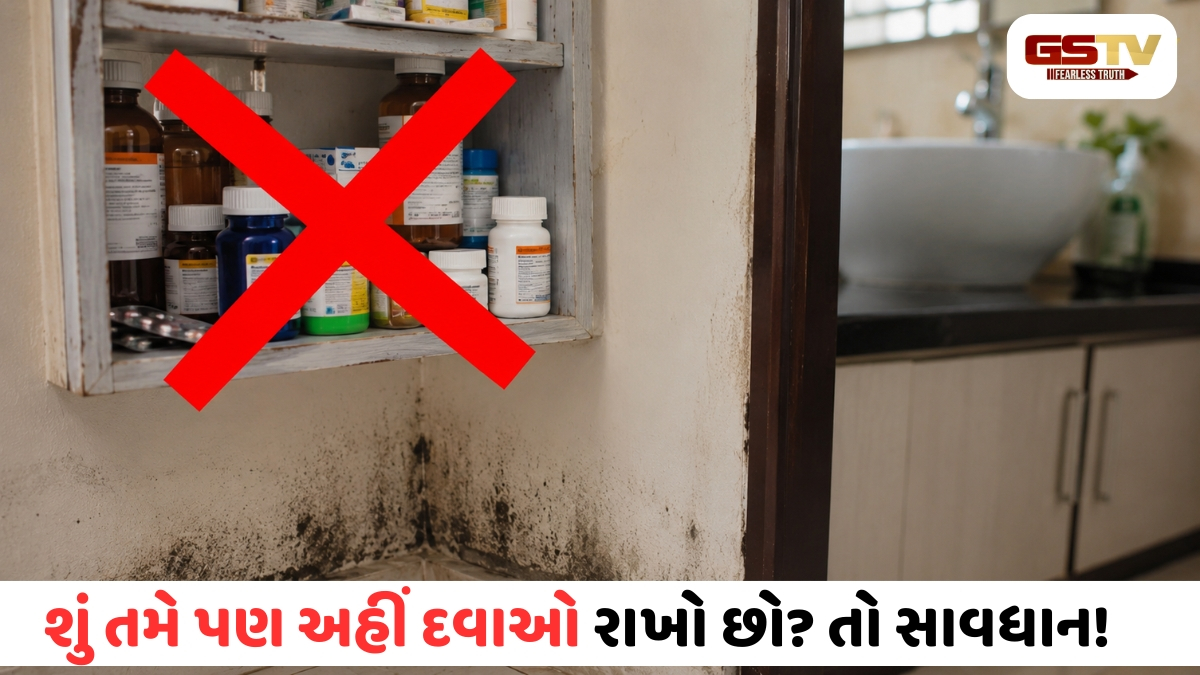 ઘરમાં દવાઓ રાખવાની આ 3 જગ્યાઓ છે સૌથી ખતરનાક! આજે જ બદલી નાખો આ આદત!