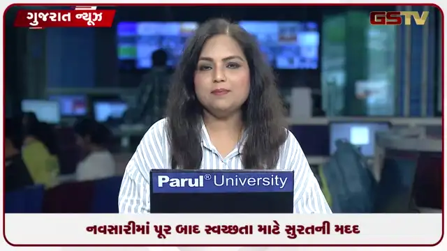 VIDEO: નવસારીમાં પૂર બાદ સ્વચ્છતા માટે સુરતની મદદ