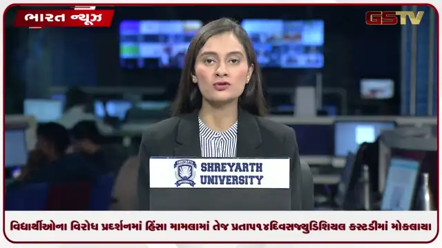 VIDEO: વિદ્યાર્થીઓના વિરોધ પ્રદર્શનમાં હિંસા મામલામાં તેજ પ્રતાપ 14 દિવસ જ્યુડિશિયલ કસ્ટડીમાં મોકલાયા