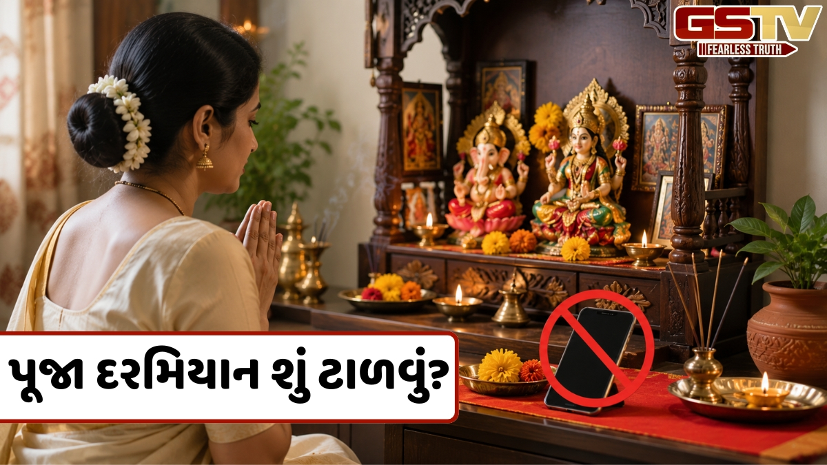 શું તમે પૂજા દરમિયાન મોબાઈલ ફોનનો ઉપયોગ કરો છો? જાણો શું કહે છે વાસ્તુ નિયમો