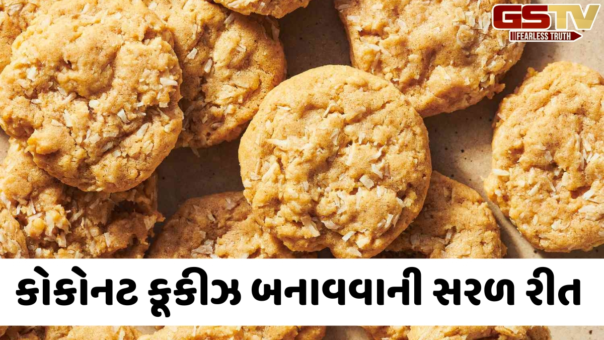 Recipe / બેકરી કરતાં પણ વધુ સ્વાદિષ્ટ બનશે મેંદા વિનાની આ કોકોનટ કૂકીઝ, નોટ કરી લો બનાવવાની રીત