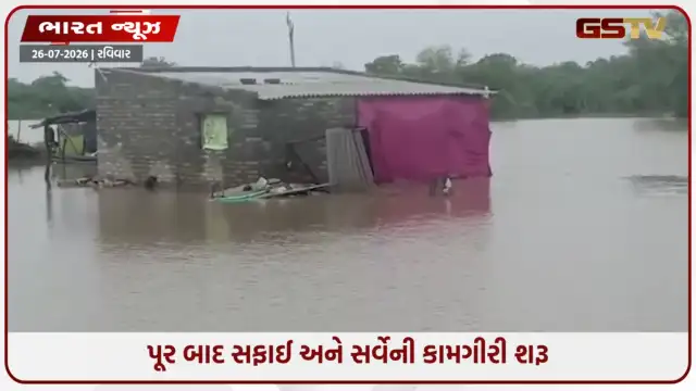 VIDEO: ગુજરાતમાં મેઘતાંડવ: 2 દિવસમાં 35 ના મોત, રાજ્યમાં જળબંબાકાર અને દેશભરમાં આફત
