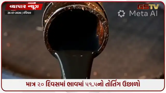VIDEO: ક્રૂડ ઓઇલના ભાવ આસમાને: નુકસાન વેઠી રહેલી સરકારી ઓઇલ કંપનીઓ પર ફરી વધ્યું દબાણ