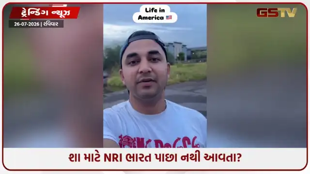 VIDEO: વિદેશ ગયેલા લોકો ભારત કેમ પાછા નથી આવતા? અમેરિકાથી ભારતીય યુવકનો વીડિયો વાયરલ